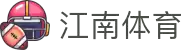 江南体育(JIANGNAN SPORTS)官方网站-江南体育APP